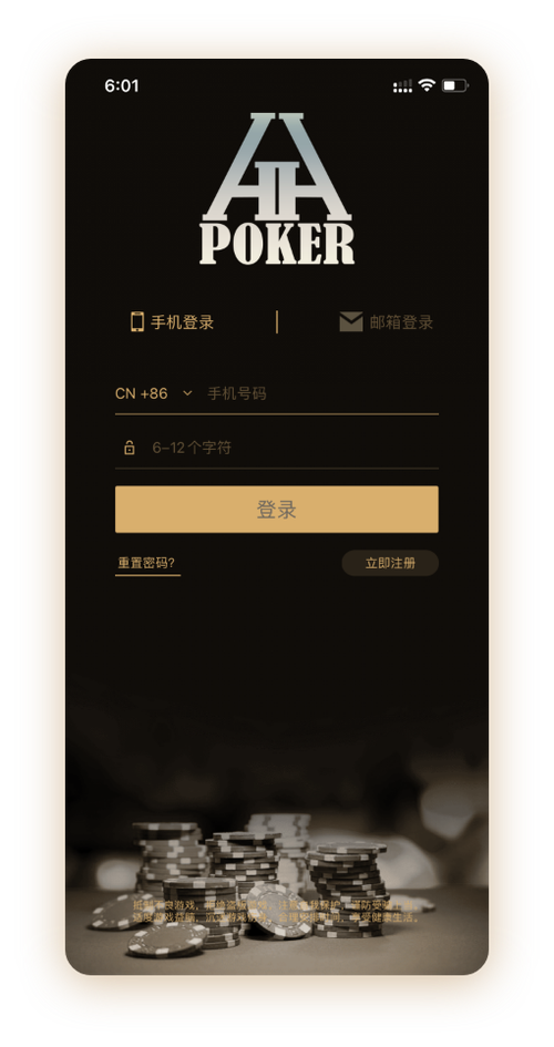 HHpoker 官网App界面