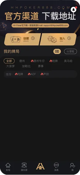 hhppker官网