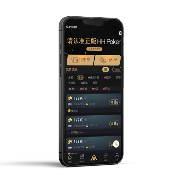 HHpoker大级别俱乐部